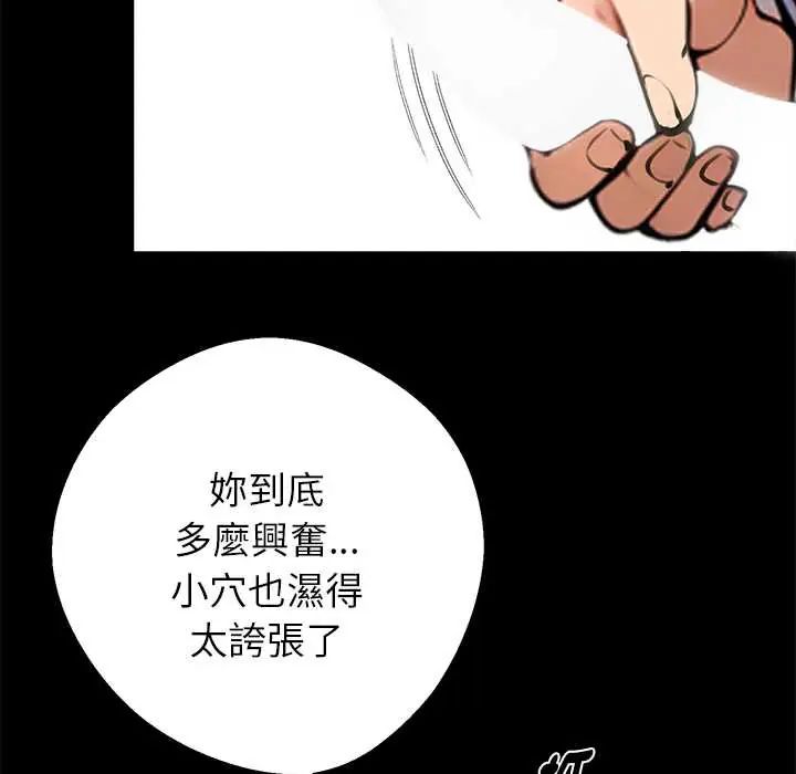 黑道X上班族第71話