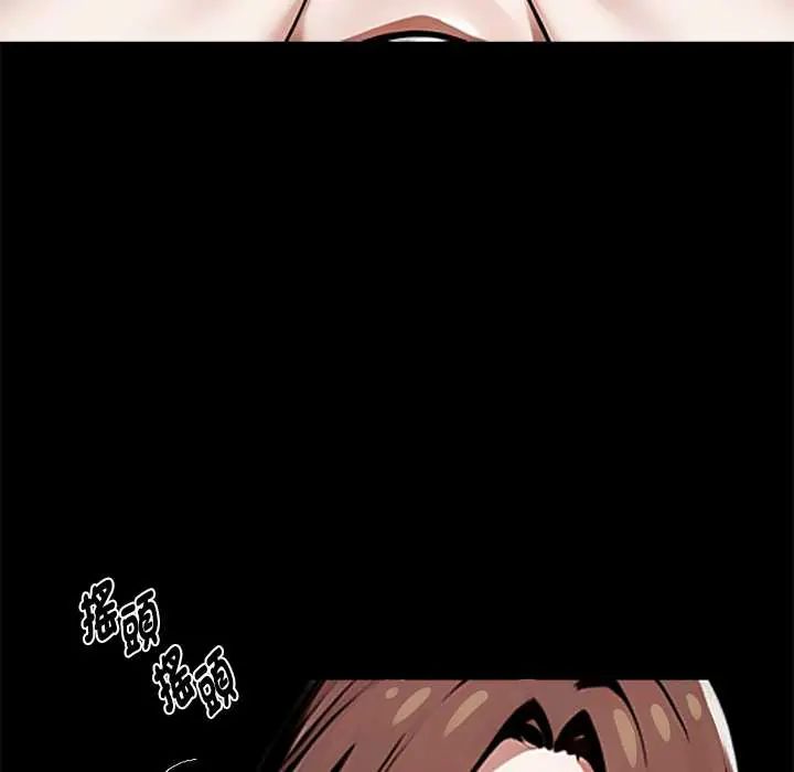 黑道X上班族第71話