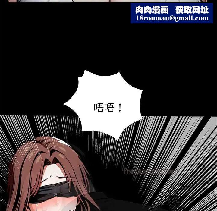 黑道X上班族第71話