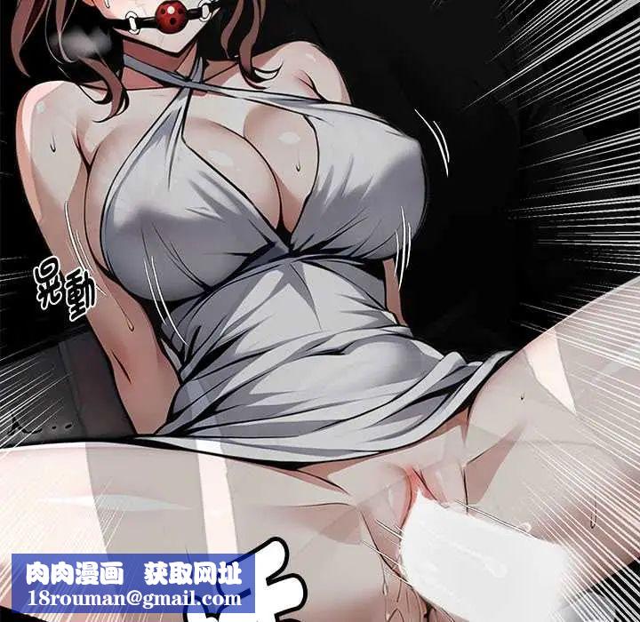 黑道X上班族第71話