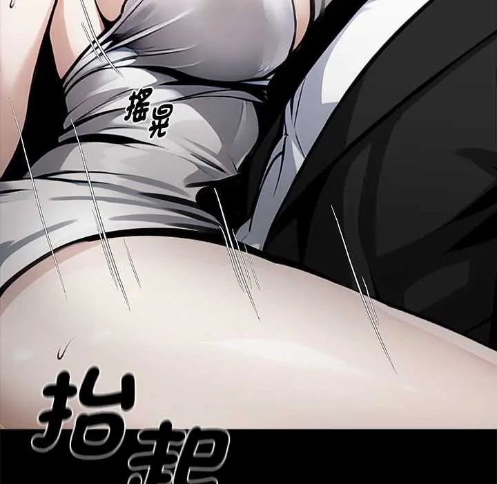 黑道X上班族第71話