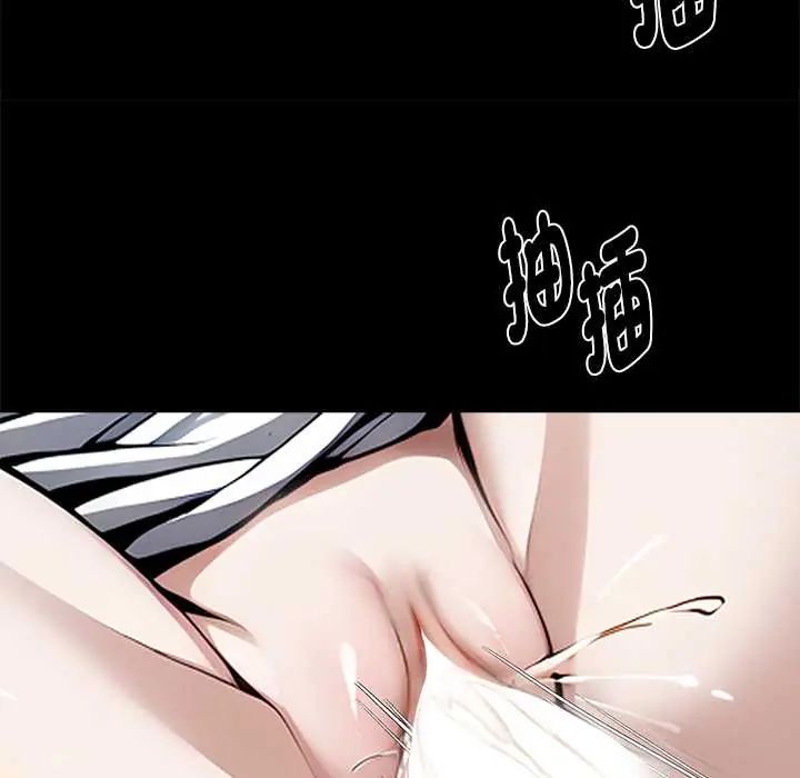 黑道X上班族第71話