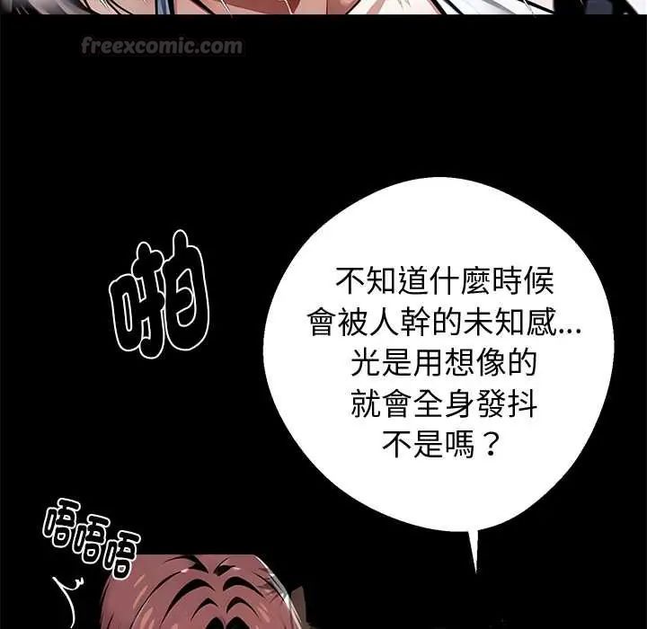 黑道X上班族第71話