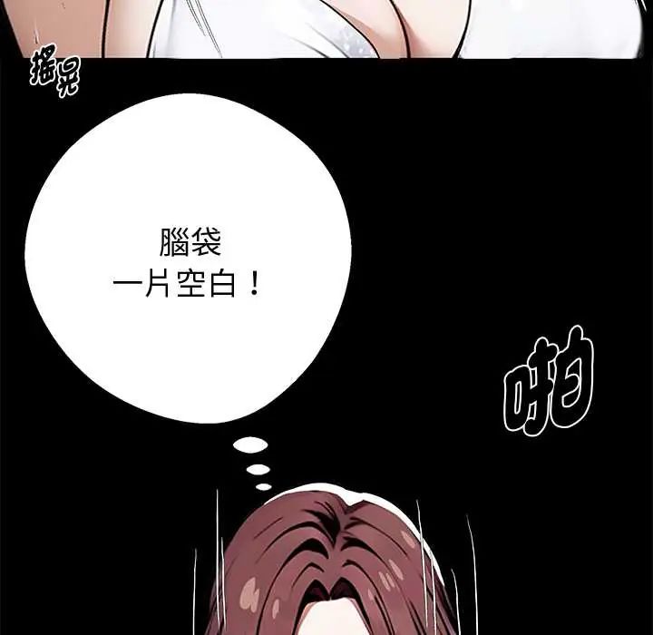 黑道X上班族第71話