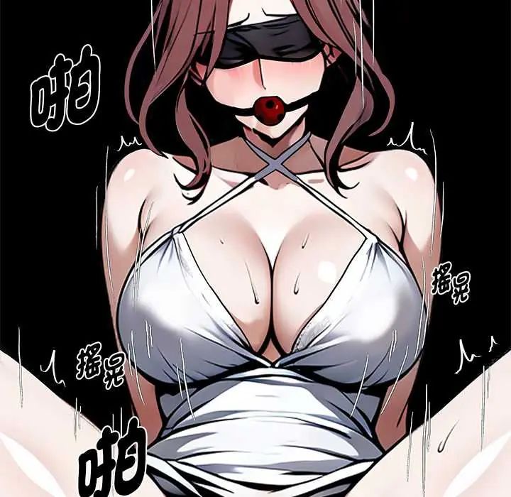 黑道X上班族第71話