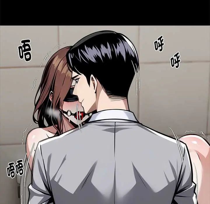 黑道X上班族第71話