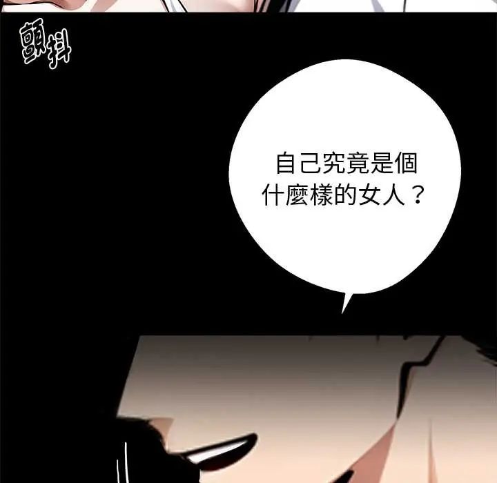 黑道X上班族第71話