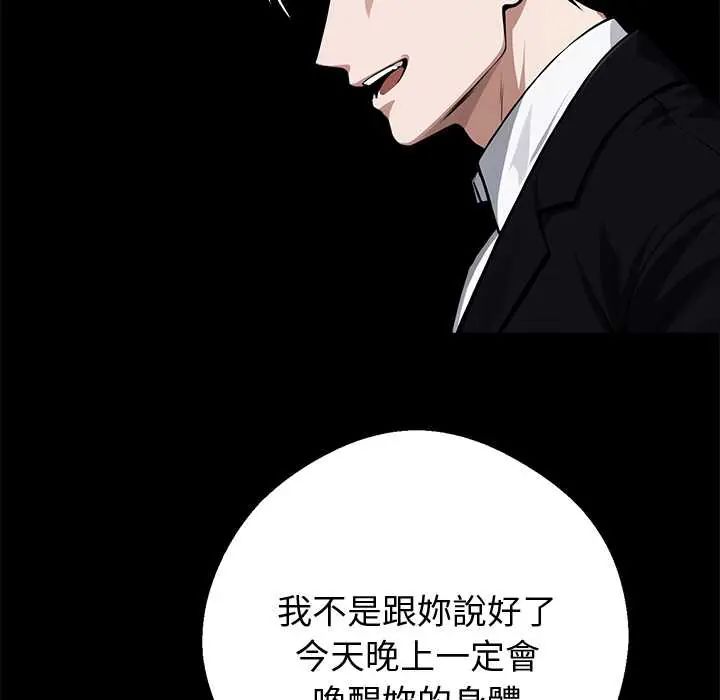 黑道X上班族第71話