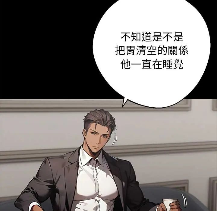 黑道X上班族第71話