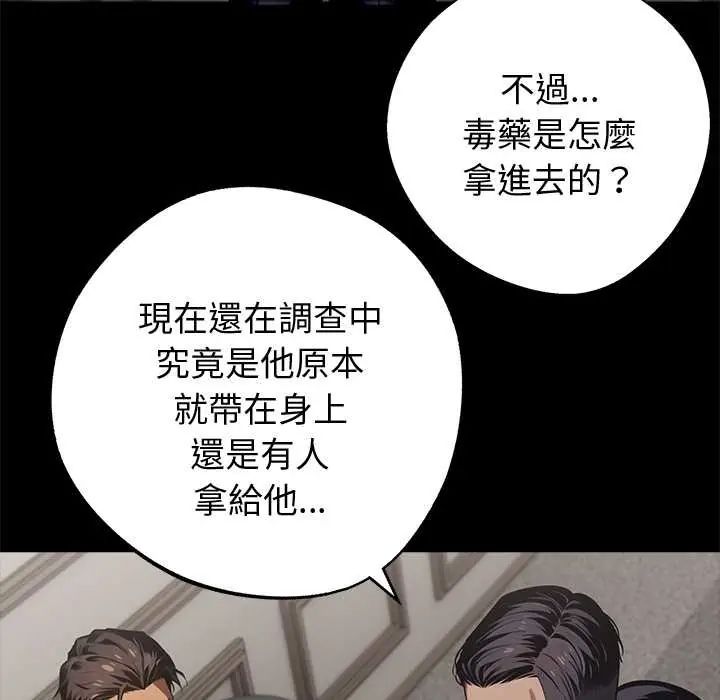 黑道X上班族第71話
