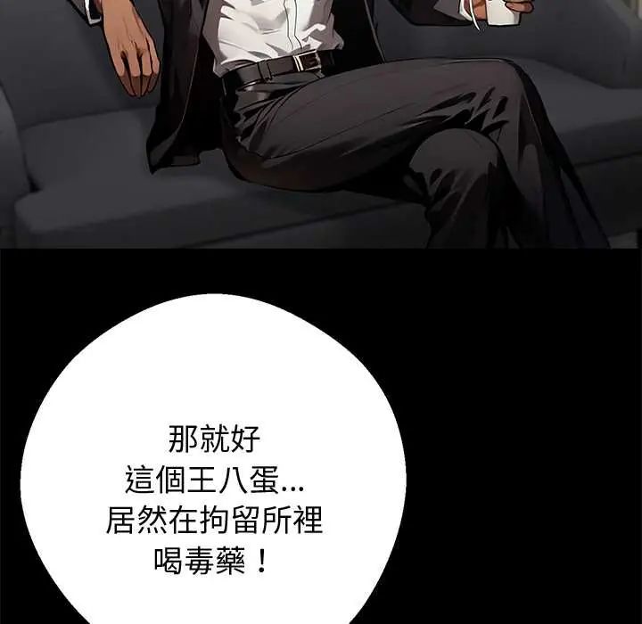 黑道X上班族第71話