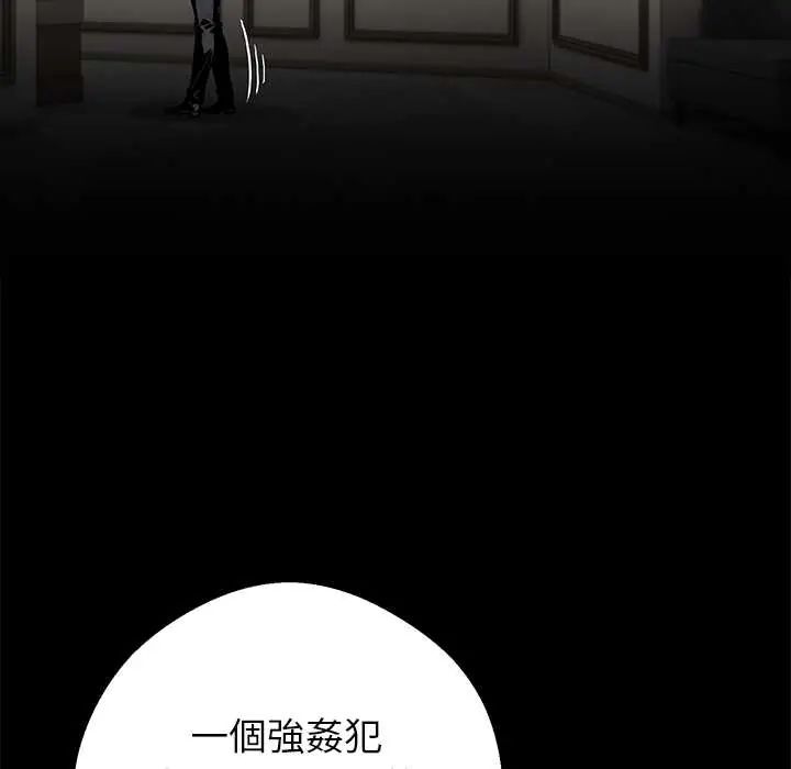黑道X上班族第71話