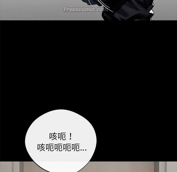黑道X上班族第71話