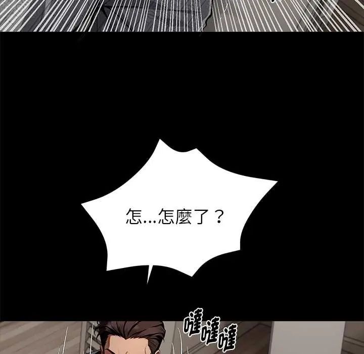 黑道X上班族第71話