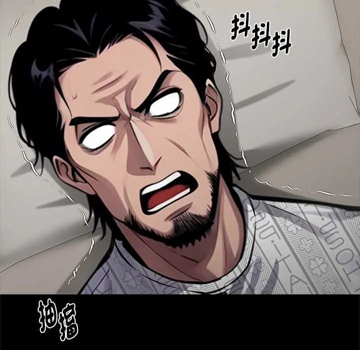 黑道X上班族第71話