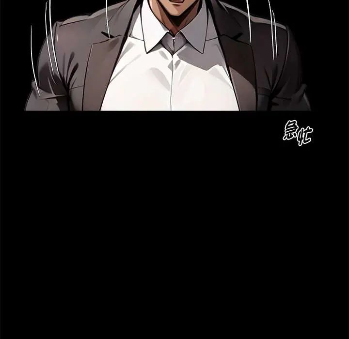 黑道X上班族第71話