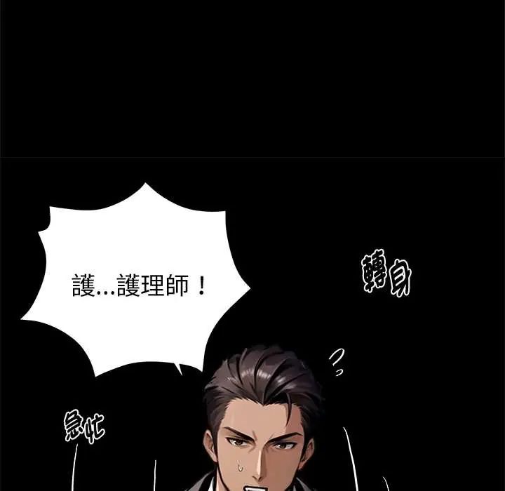 黑道X上班族第71話