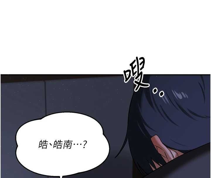 熟女交换计画第82話-妳老公會聽到的，阿姨