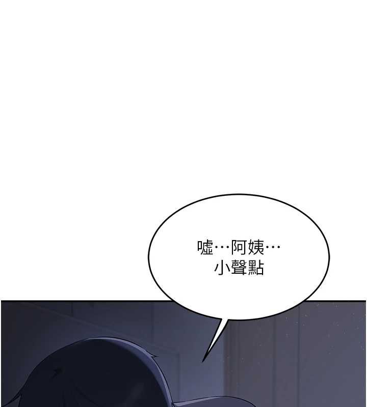 熟女交换计画第82話-妳老公會聽到的，阿姨