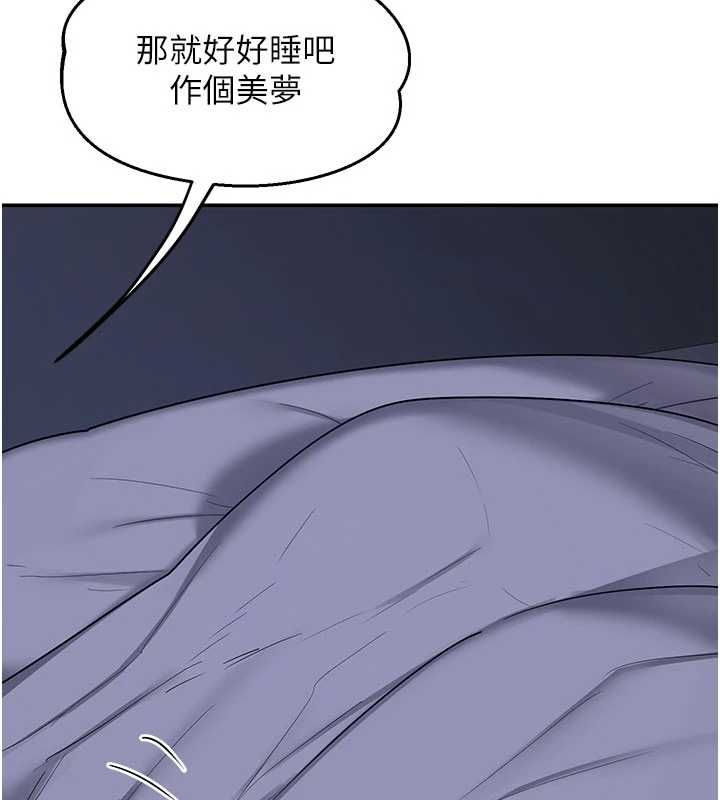 熟女交换计画第82話-妳老公會聽到的，阿姨