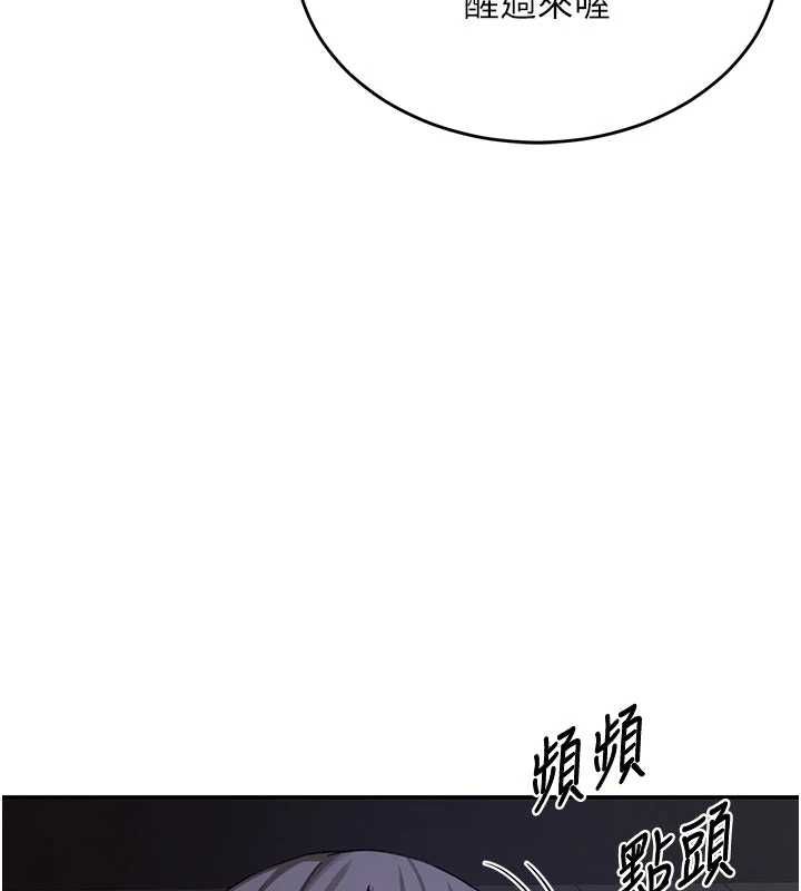 熟女交换计画第82話-妳老公會聽到的，阿姨