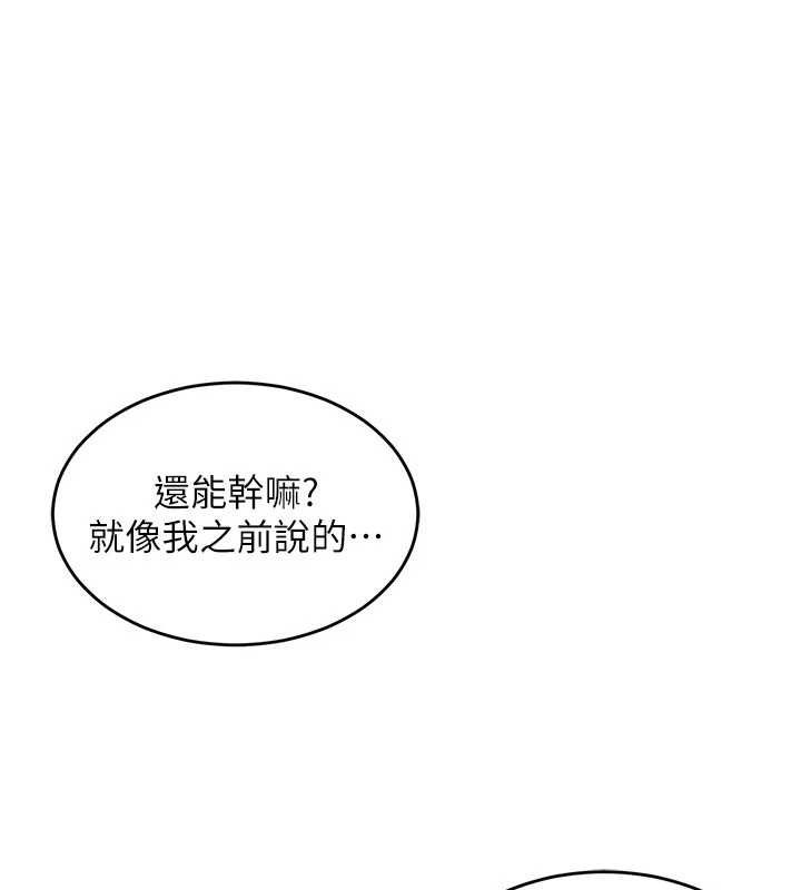 熟女交换计画第82話-妳老公會聽到的，阿姨
