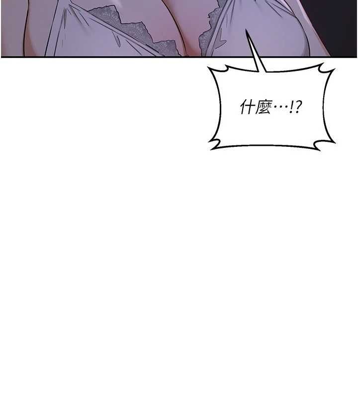 熟女交换计画第82話-妳老公會聽到的，阿姨