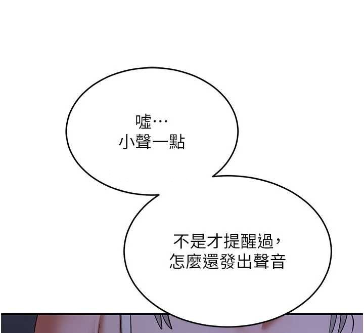熟女交换计画第82話-妳老公會聽到的，阿姨