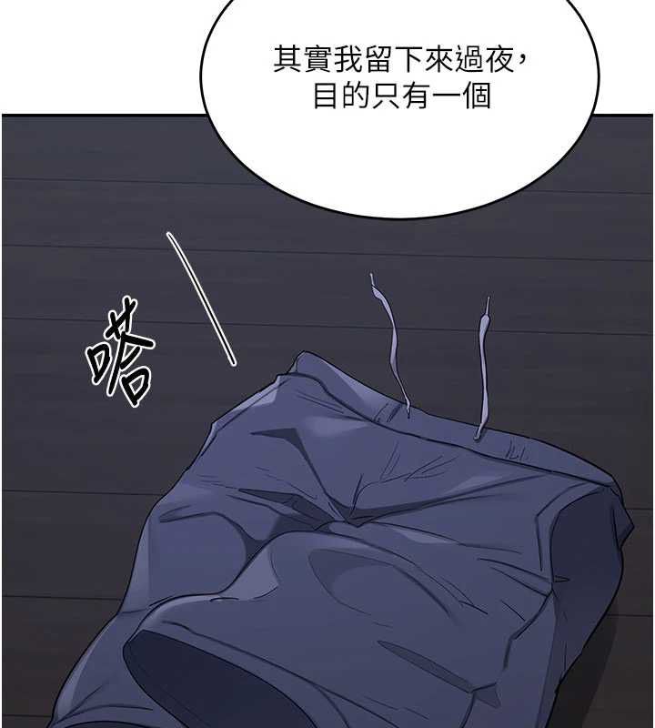 熟女交换计画第82話-妳老公會聽到的，阿姨