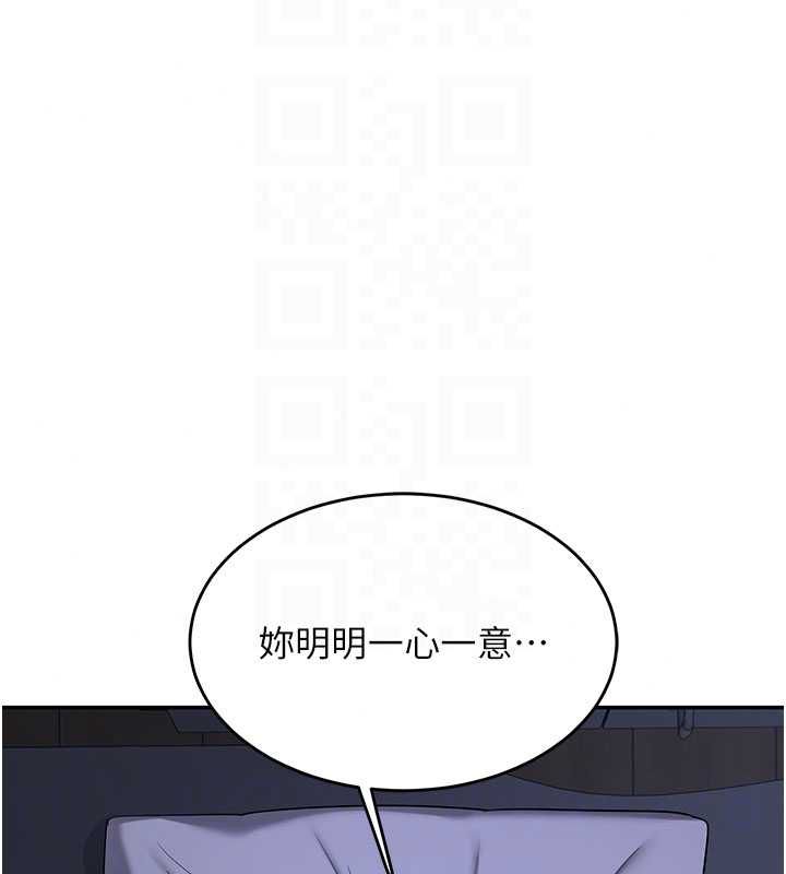 熟女交换计画第82話-妳老公會聽到的，阿姨