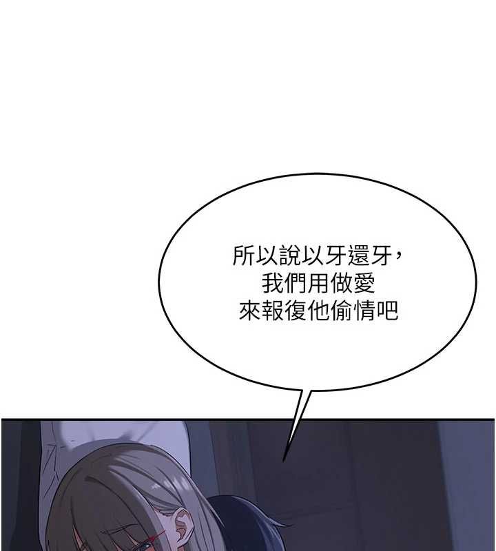 熟女交换计画第82話-妳老公會聽到的，阿姨