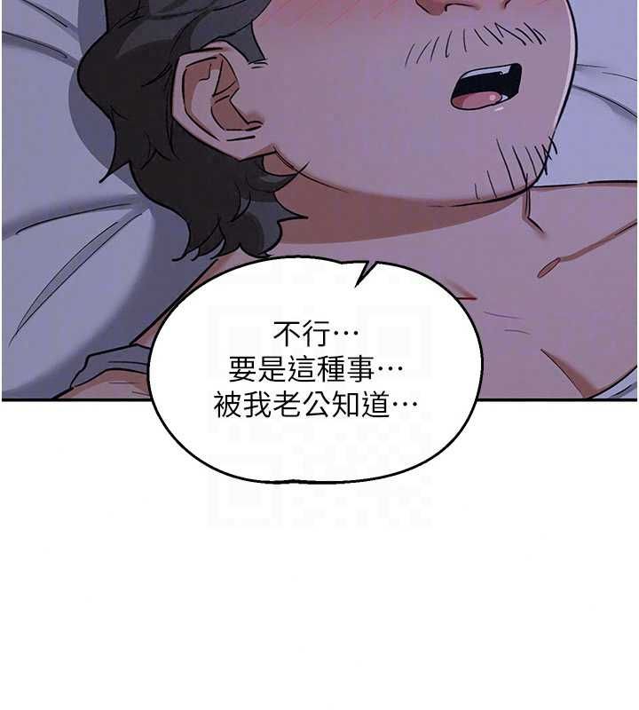 熟女交换计画第82話-妳老公會聽到的，阿姨