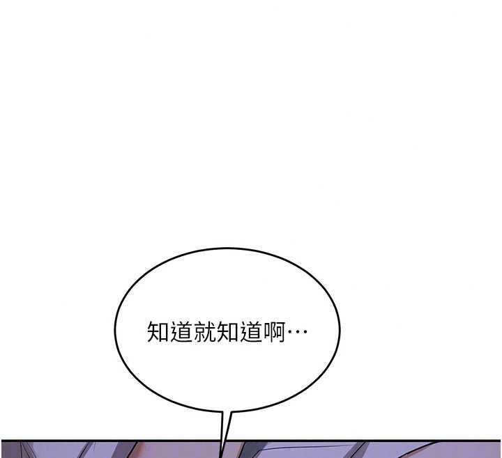 熟女交换计画第82話-妳老公會聽到的，阿姨