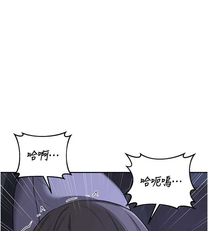 熟女交换计画第82話-妳老公會聽到的，阿姨