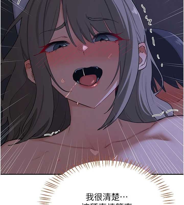 熟女交换计画第82話-妳老公會聽到的，阿姨