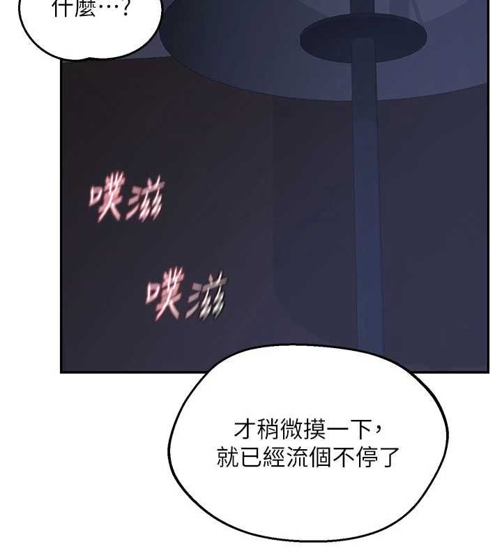 熟女交换计画第82話-妳老公會聽到的，阿姨