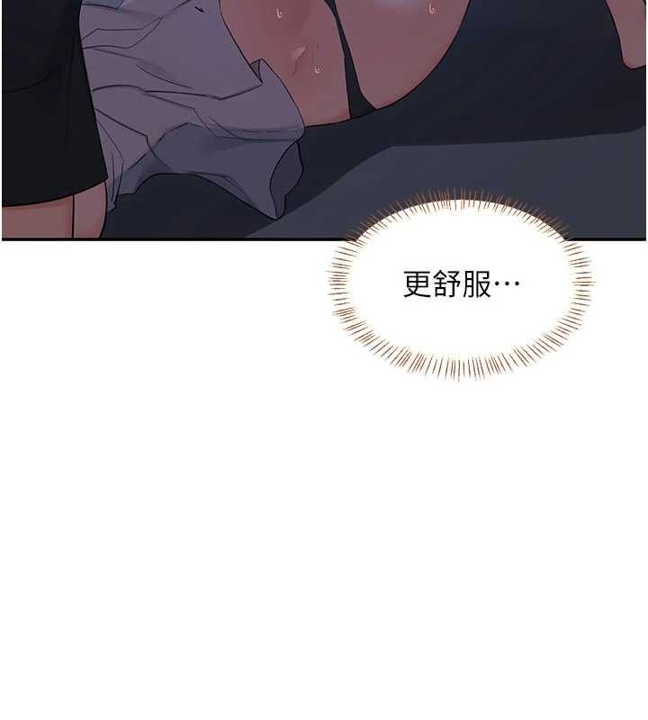 熟女交换计画第82話-妳老公會聽到的，阿姨