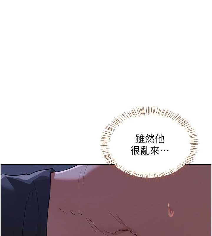 熟女交换计画第82話-妳老公會聽到的，阿姨