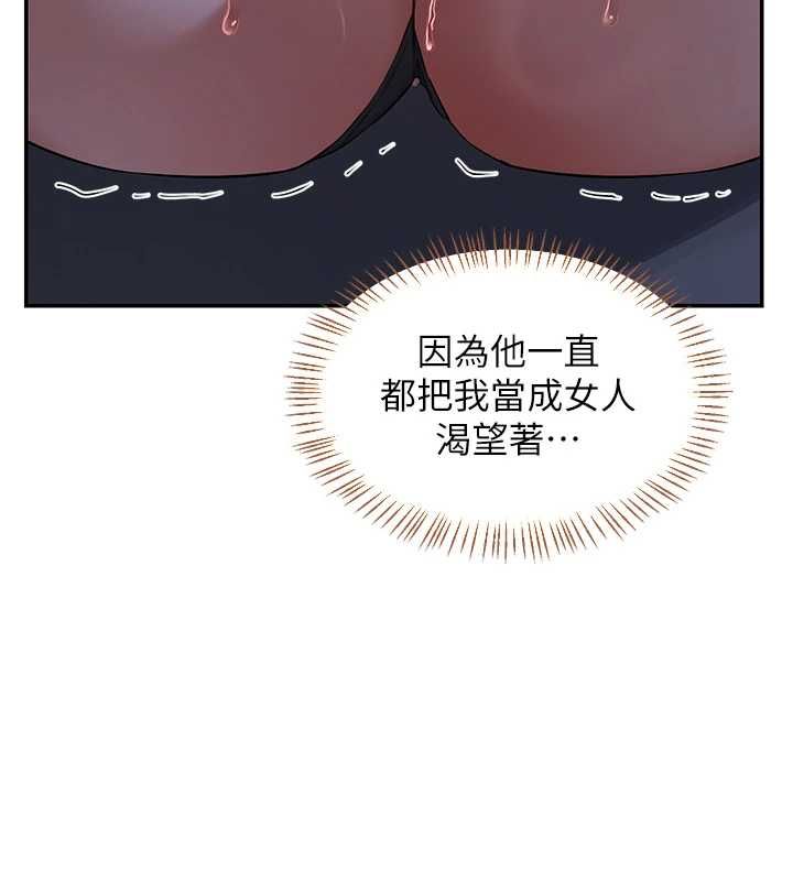 熟女交换计画第82話-妳老公會聽到的，阿姨