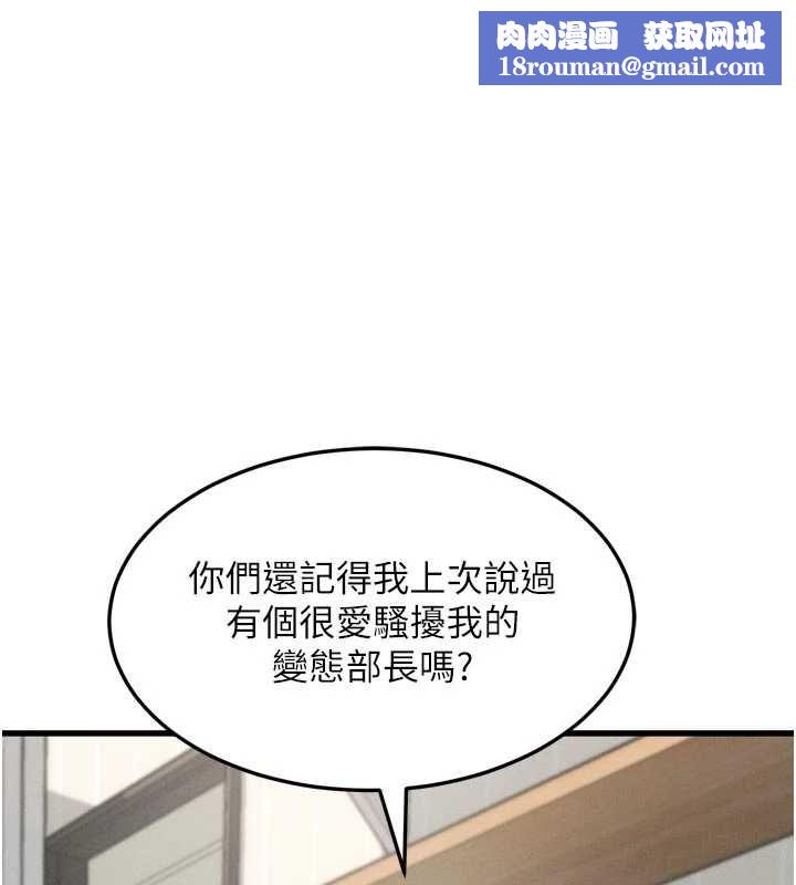 堕落物语2第66話-原來部長想這樣吃掉我&hearts;