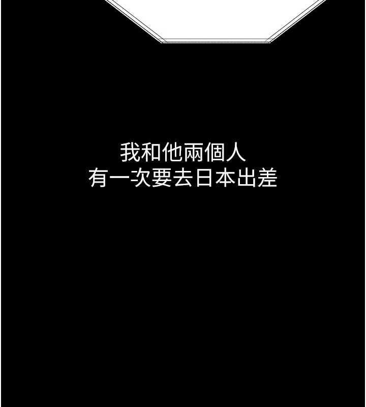 堕落物语2第66話-原來部長想這樣吃掉我&hearts;