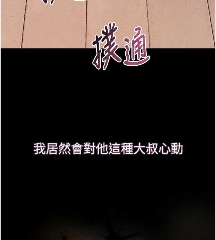 堕落物语2第66話-原來部長想這樣吃掉我&hearts;