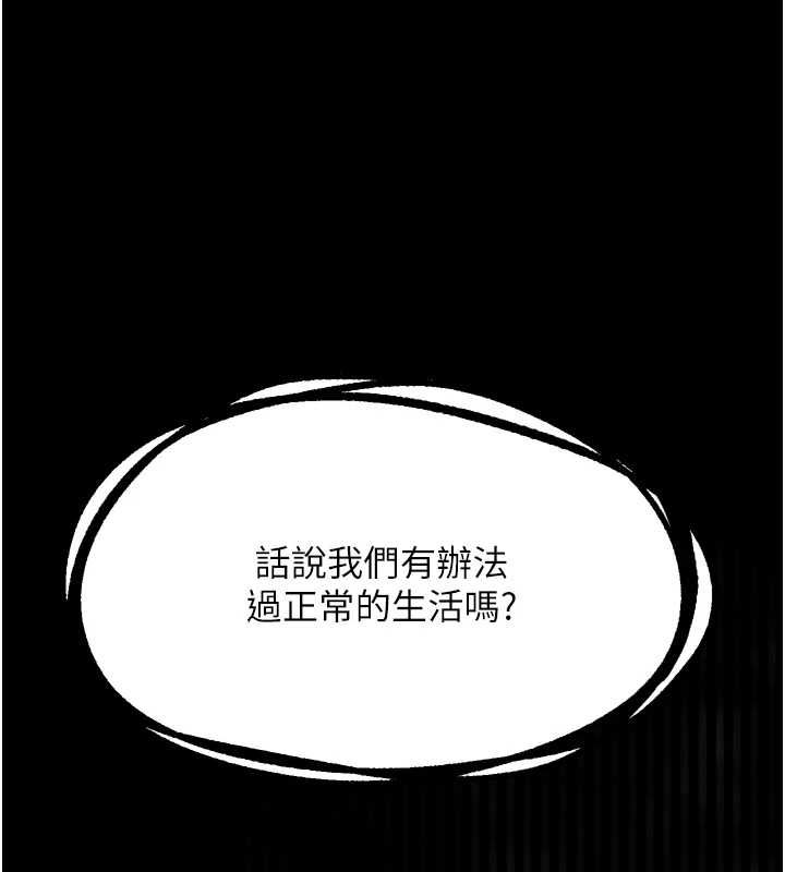 堕落物语2第66話-原來部長想這樣吃掉我&hearts;