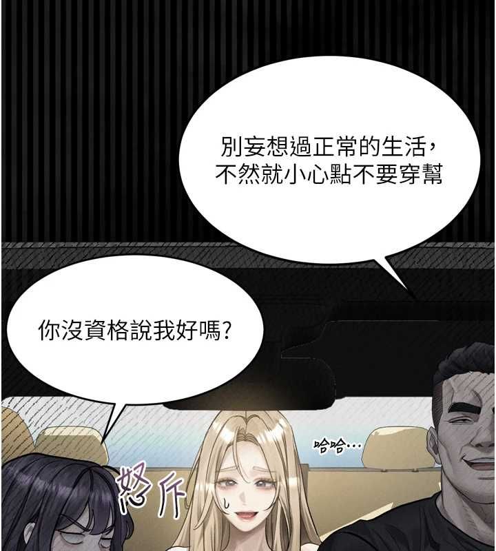 堕落物语2第66話-原來部長想這樣吃掉我&hearts;