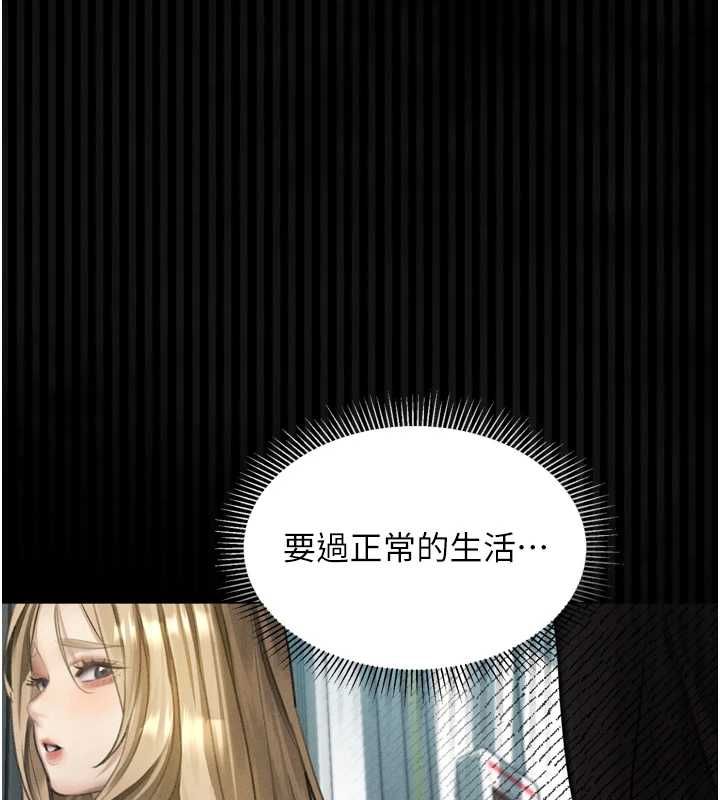 堕落物语2第66話-原來部長想這樣吃掉我&hearts;