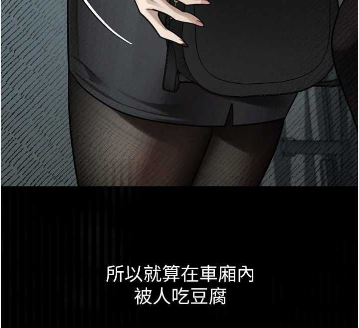 堕落物语2第66話-原來部長想這樣吃掉我&hearts;