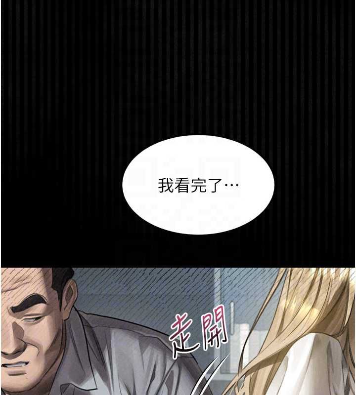 堕落物语2第66話-原來部長想這樣吃掉我&hearts;