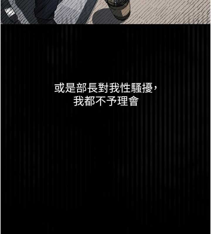 堕落物语2第66話-原來部長想這樣吃掉我&hearts;