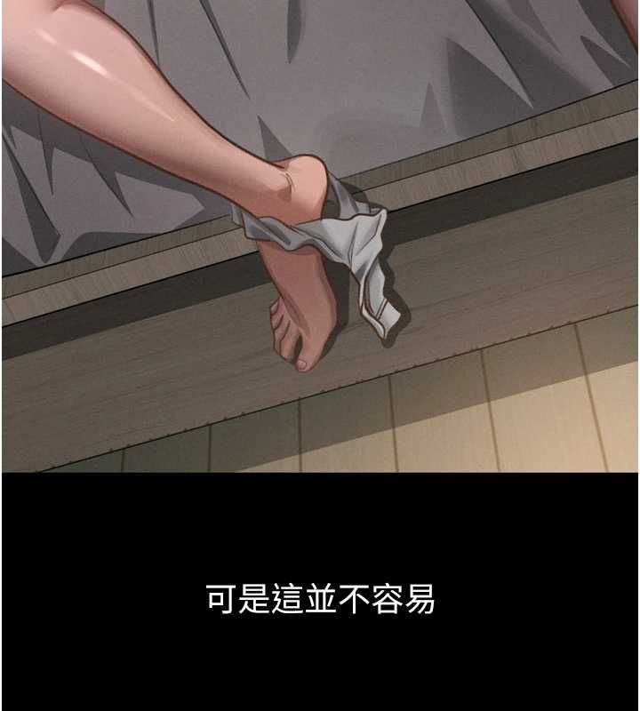 堕落物语2第66話-原來部長想這樣吃掉我&hearts;
