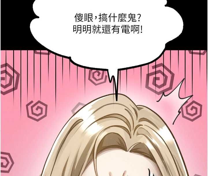 堕落物语2第66話-原來部長想這樣吃掉我&hearts;